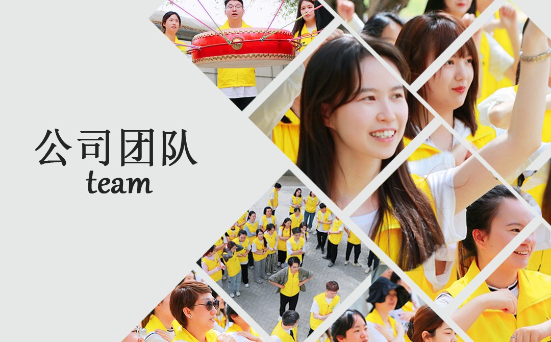 团队.jpg